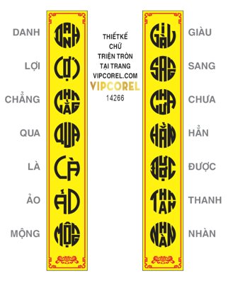 File in mica Chữ triện "DANH LỢI CHẲNG QUA LÀ ẢO MỘNG..." (ảnh gốc) đẹp