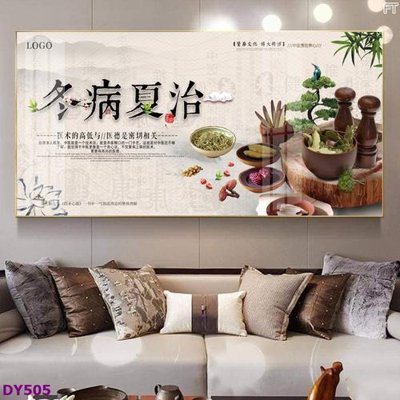 File in ấn chuyên nghiệp Tranh trang trí đông y dưỡng sinh spa môi mi DY505 (file gốc)