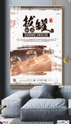 Download file gốc Tranh trang trí đông y dưỡng sinh spa môi mi DY513 (in lụa) cao cấp