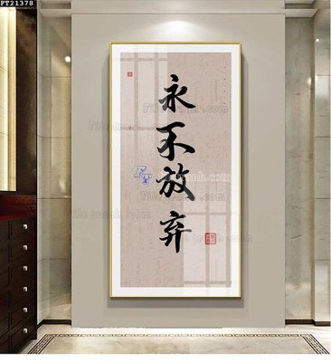 File ảnh File tranh đơn lối vào FT21378 (gốc) cho trang trí nhà hàng