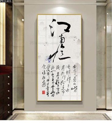 File in trần File tranh đơn lối vào FT21401 (bản gốc) bầu trời