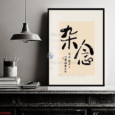 File tranh Tranh decor phủ gương hiện đại KF50083 (bản gốc) treo tường