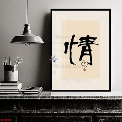 Cung cấp file tranh gốc Tranh decor phủ gương hiện đại KF50084 độc quyền