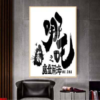 Tải file gốc File in tranh natra ma đồng giáng thế NA1071 (in khổ lớn) quảng cáo