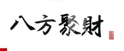 File gốc file tranh in treo tường file decor tổng hợp R905 (in lụa) tranh mã đáo