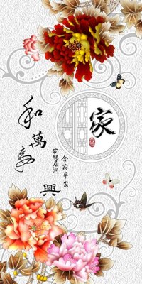 File gốc File tranh đứng lối vào TD2020 (bản quyền) cho in ấn