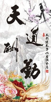 File tranh File tranh đứng lối vào TD2021 (gốc) chủ đề động vật