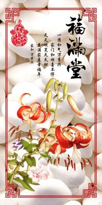 Tải file gốc File tranh đứng lối vào TD2051 (in bạt) quảng cáo