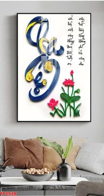 File in ấn File tranh thư pháp TP1538 (bản gốc) sắc nét