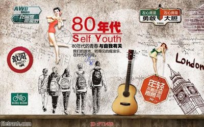 Tải file tranh File psd tường quán cà phê FT1433 (ảnh gốc) ngay