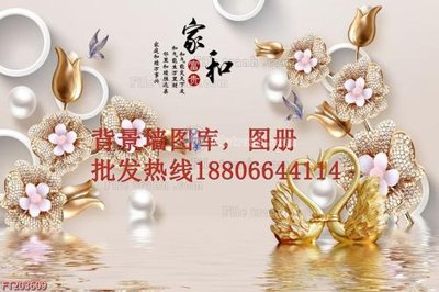 File gốc File in tranh tường 3D FT203609 (PNG) trong suốt (transparent)