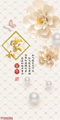 File ảnh File in tranh tường 3D FT205362 (gốc) in PP, decal