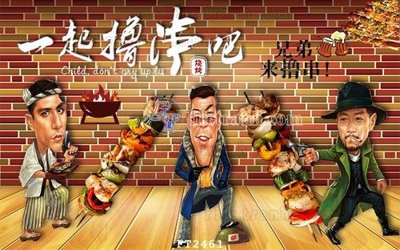 File gốc File psd tường quán cà phê FT2461 (in lụa) cao cấp