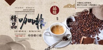 Tải file File psd tường quán cà phê FT2542 (gốc) làm file tranh quảng cáo