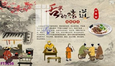 Tải file gốc Filetranh tường nền nhà hàng KTV FT5156 (in khổ lớn) không vỡ