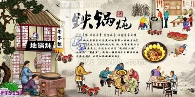 File gốc Filetranh tường nền nhà hàng KTV FT5157 (ảnh chi tiết) để in ấn