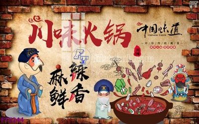 Mua file ảnh gốc Filetranh tường nền nhà hàng KTV FT5244 (chất lượng cao)