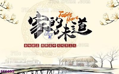 Download file Filetranh tường nền nhà hàng KTV FT5695 (chất lượng in ấn)