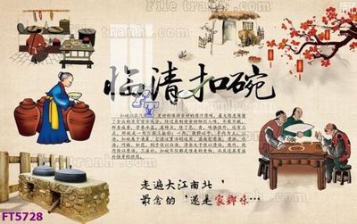 File ảnh Filetranh tường nền nhà hàng KTV FT5728 (gốc) cho trang trí nhà hàng