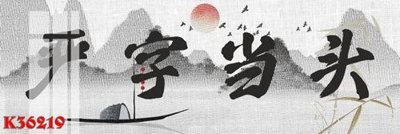 Tải file gốc File gốc in tranh tổng hợp K36219 (in tráng gương) siêu đẹpFile tranh gốc File gốc in tranh tổng hợp K36219 chất lượng cao