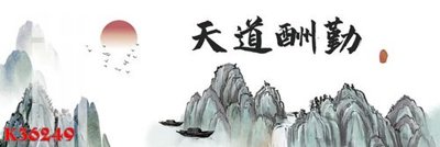 Tải file File gốc in tranh tổng hợp K36249 (ảnh gốc) độ phân giải 300dpi