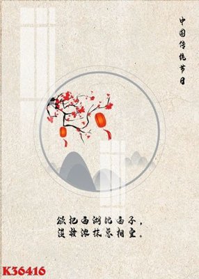 Tải file gốc File gốc in tranh tổng hợp K36416 (in không vỡ ảnh)