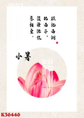 File in trần File gốc in tranh tổng hợp K36446 (bản gốc) phong cảnh