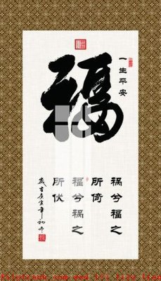 Tải file File gốc in tranh tổng hợp K51512 (gốc) chủ đề phong thủy