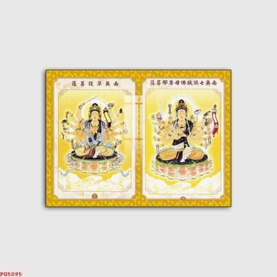 Tải về file gốc File tranh phật PG5095 (dùng cho in quảng cáo)