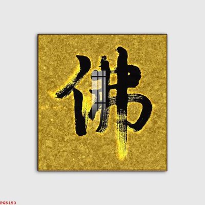 Ảnh gốc File tranh phật PG5153 (nét căng) in mica