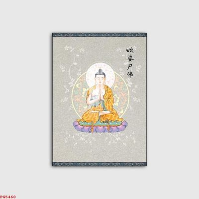 Download file gốc File tranh phật PG5460 (in lụa) nghệ thuật