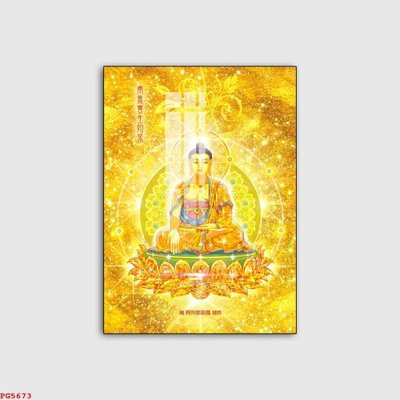 File gốc File tranh phật PG5673 (in lụa) họa tiết 3D
