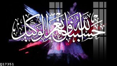 Tải file File gốc in tranh tổng hợp Q17351 (PSD) cho in ấn quảng cáo