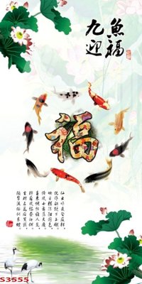 File tranh Tranh hoa sen cá cửu ngư quần hội S3555 (ảnh gốc) cho in ấn kỹ thuật số