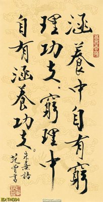 Tải file File tranh thủy mặc TM394 (gốc) in ấn ngay lập tức