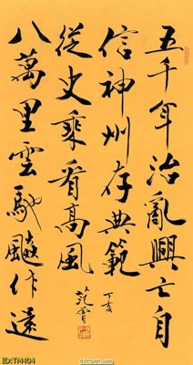 File tranh File tranh thủy mặc TM404 (ảnh gốc) in trần 3D