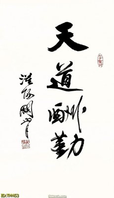 File in trần File tranh thủy mặc TM453 (file gốc) xuyên sáng