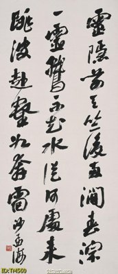 File tranh File tranh thủy mặc TM560 (gốc) in film