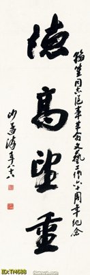 Download file File tranh thủy mặc TM688 (chuẩn in) File tranh thủy mặc TM688