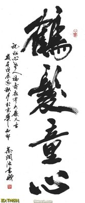 Tải về file gốc File tranh thủy mặc TM691 (chuẩn in ấn)