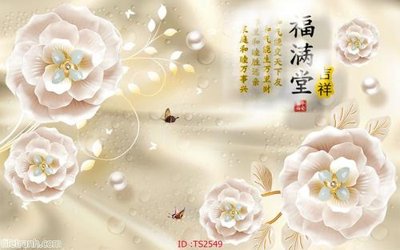 Tải file gốc File hoa trang sức 3d TS2549 (bản PSD) còn layer