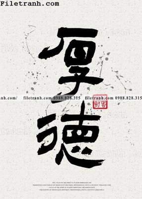 File gốc buc tranh thu phap chu trung quoc 141 (cho in UV) siêu nét