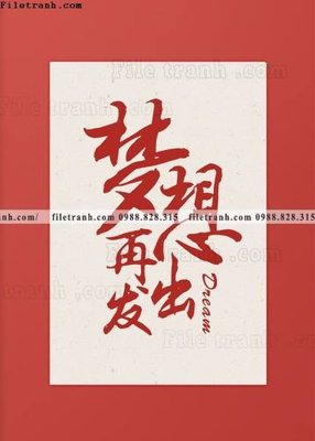 File PSD chu trung quoc thu phap mau do 521 (gốc) tách lớp chi tiết