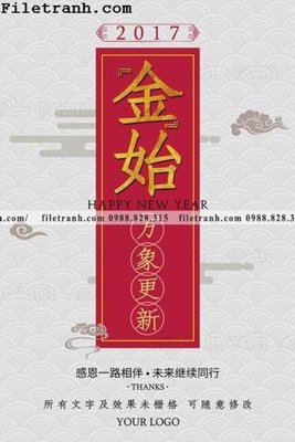 File gốc muc ap phich phong cach trung quoc 179 (in tráng gương) ốp tường