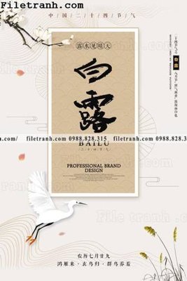 Hình ảnh gốc muc ap phich phong cach trung quoc 231 (để in khổ lớn)