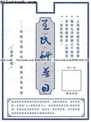 File tranh muc ap phich phong cach trung quoc 253 (bản gốc) trang trí văn phòng