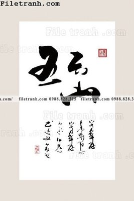 File gốc thu phap chu trung quoc doc 149 (PNG) trong suốt (transparent)