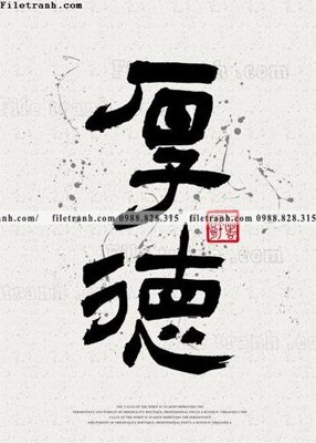 File gốc tranh chu thu phap trung quoc382 (in ấn) màu sắc trung thực