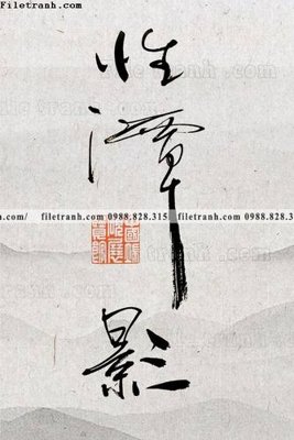 File in trần tranh chu thu phap trung quoc411 (bản gốc 3D) sống động