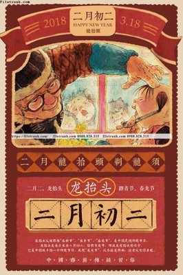 Ảnh gốc file in lụa tranh trung quoc co xua 517 chi tiết